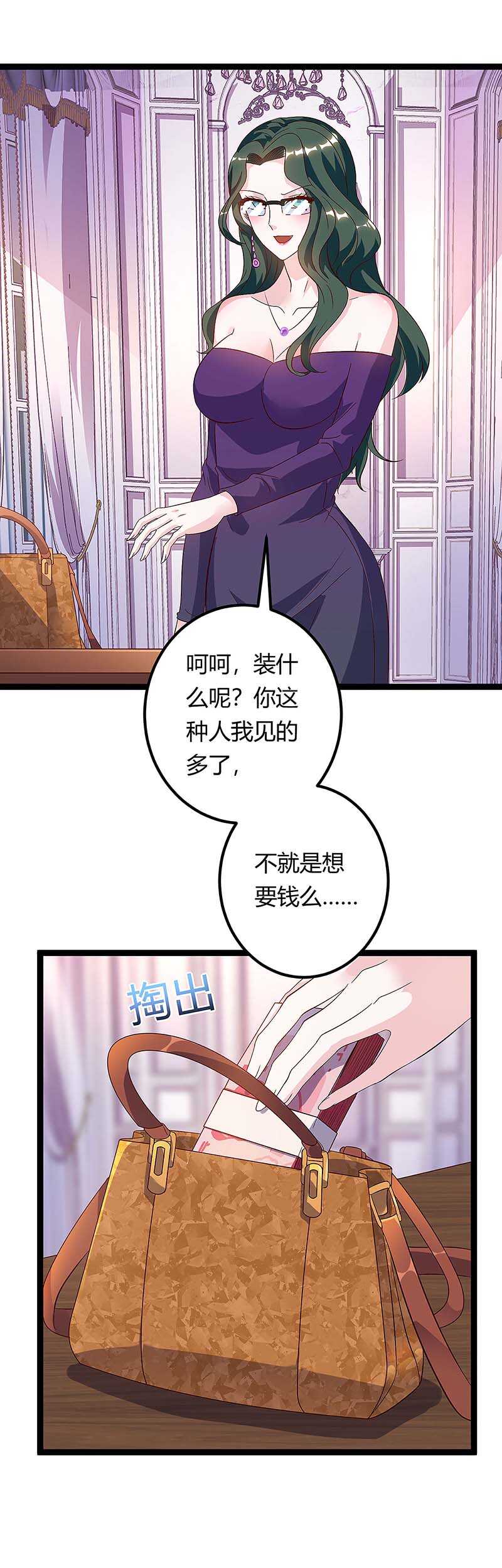 第117话杀手-神级透视-掌阅?图：十二章纹（第20张）