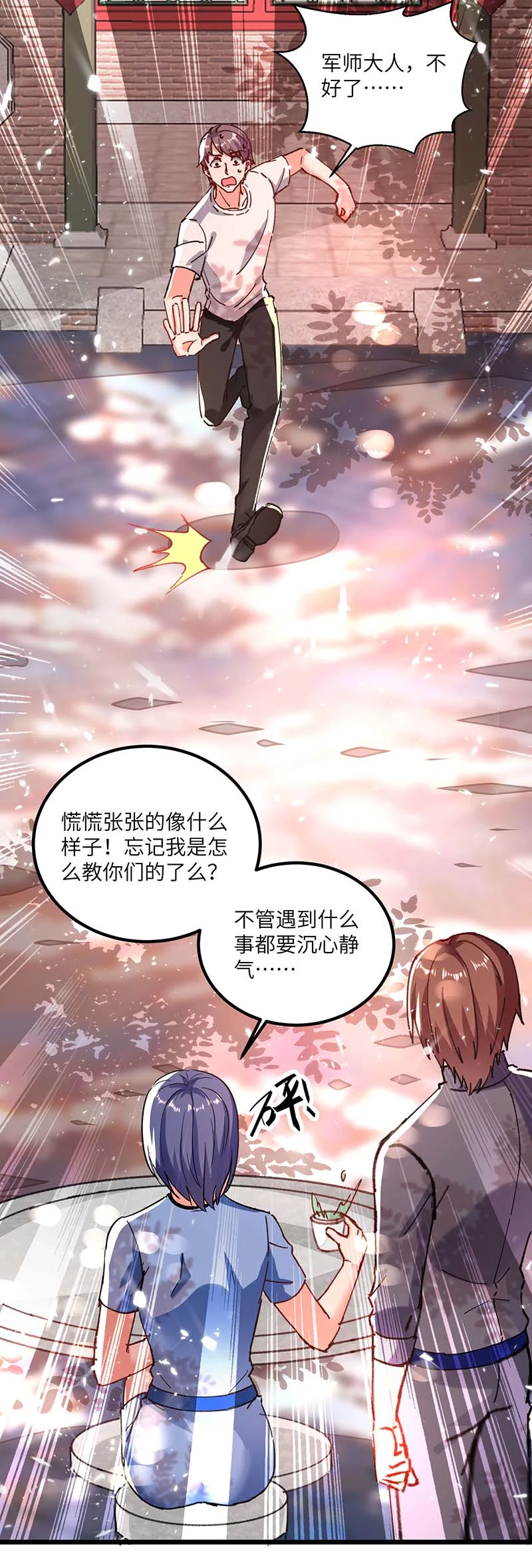 第169话阴谋-神级透视-掌阅?图：十二章纹（第7张）