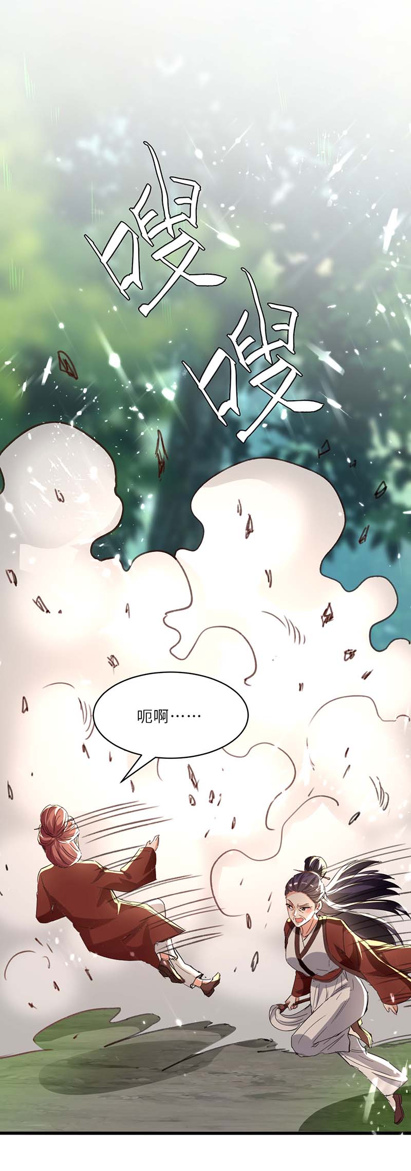 第188话阻拦-神级透视-掌阅?图：十二章纹（第8张）