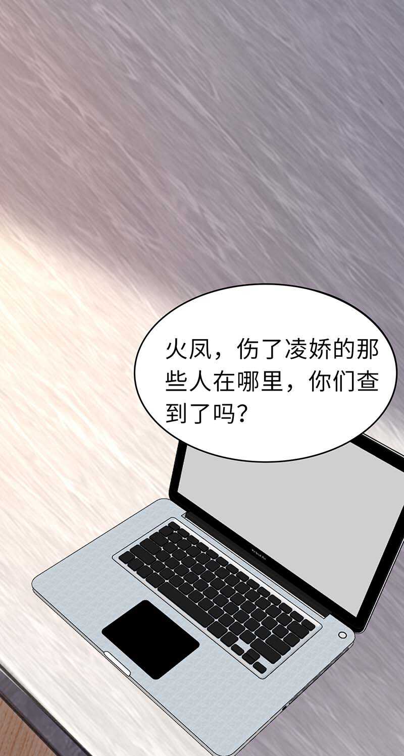 第144话报仇-神级透视-掌阅?图：十二章纹（第7张）