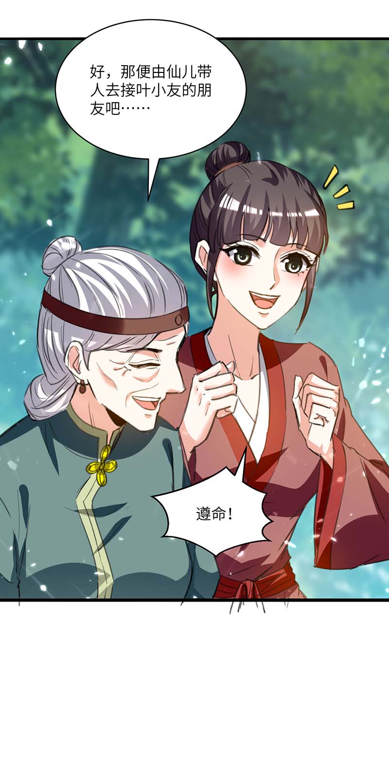 第199话化芝为丹-神级透视-掌阅?图：十二章纹（第8张）