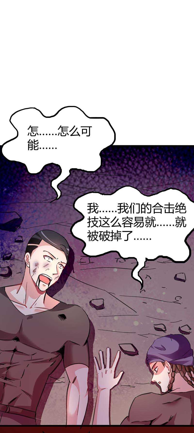 第144话报仇-神级透视-掌阅?图：十二章纹（第23张）