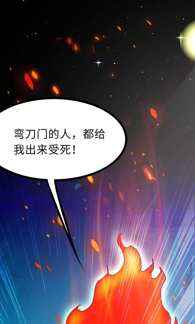 第144话报仇-神级透视-掌阅?图：十二章纹（第12张）