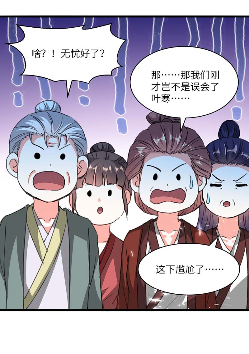 第195话站起来了-神级透视-掌阅?图：十二章纹（第28张）