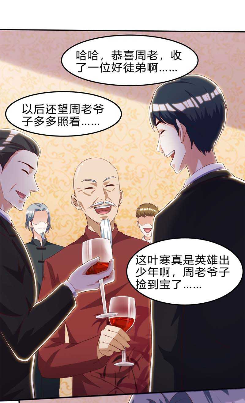 第109话伤势严重-神级透视-掌阅?图：十二章纹（第1张）