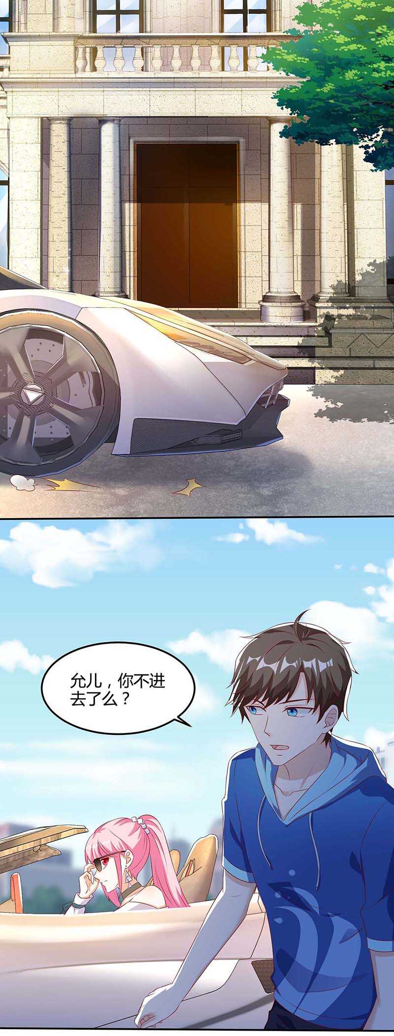 第92话六点见-神级透视-掌阅?图：十二章纹（第1张）