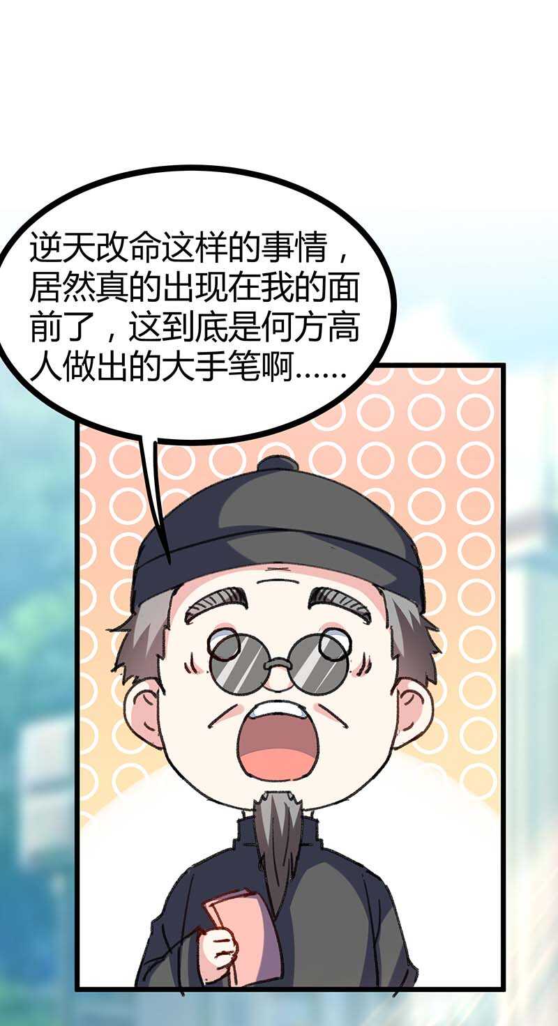 第147话帝皇之命-神级透视-掌阅?图：十二章纹（第2张）