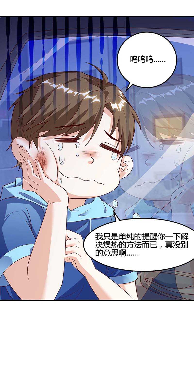 第94话阴气缠身-神级透视-掌阅?图：十二章纹（第24张）