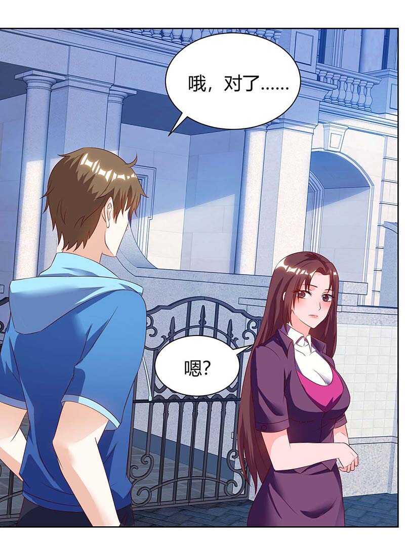 第95话兄妹一起失踪-神级透视-掌阅?图：十二章纹（第2张）