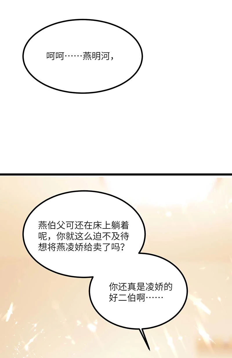 第171话起死回生-神级透视-掌阅?图：十二章纹（第15张）