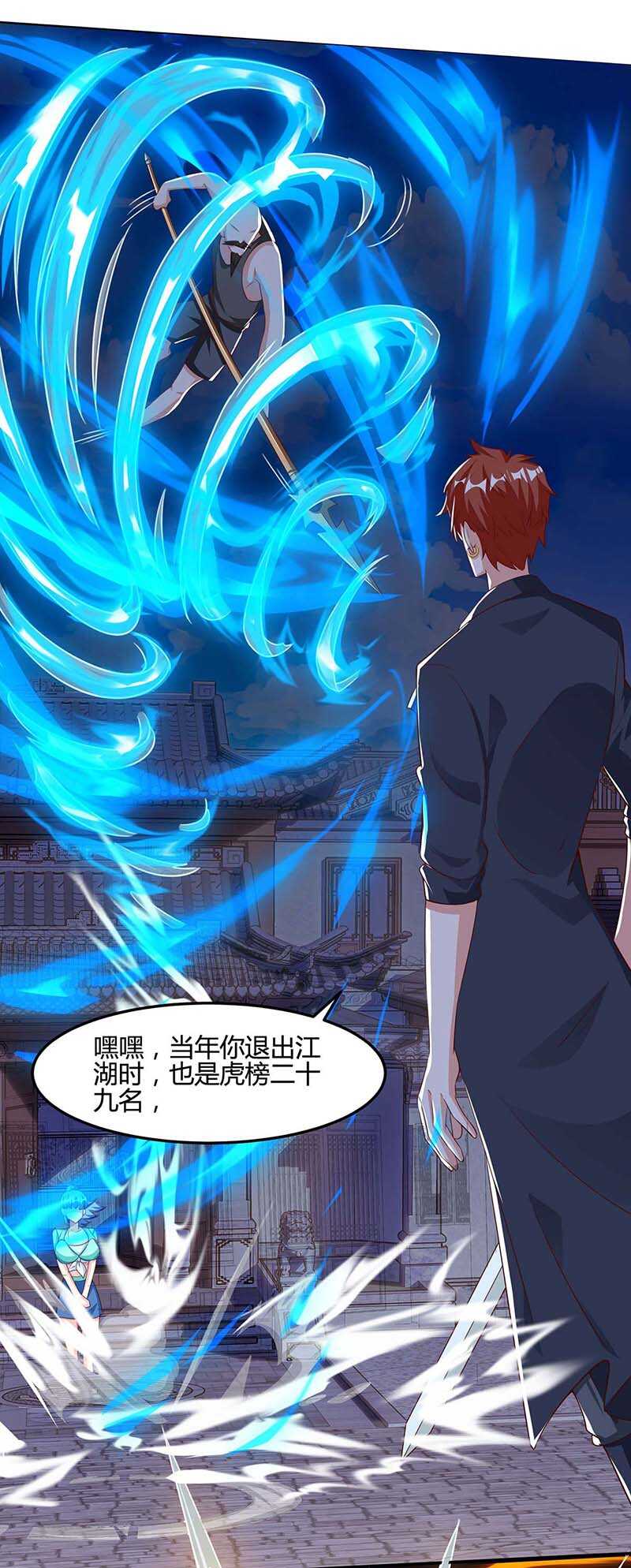 第96话救悠悠-神级透视-掌阅?图：十二章纹（第5张）