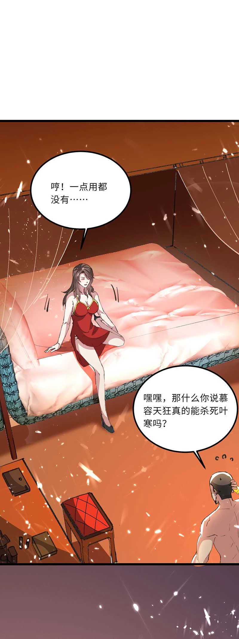 第158话战书-神级透视-掌阅?图：十二章纹（第21张）