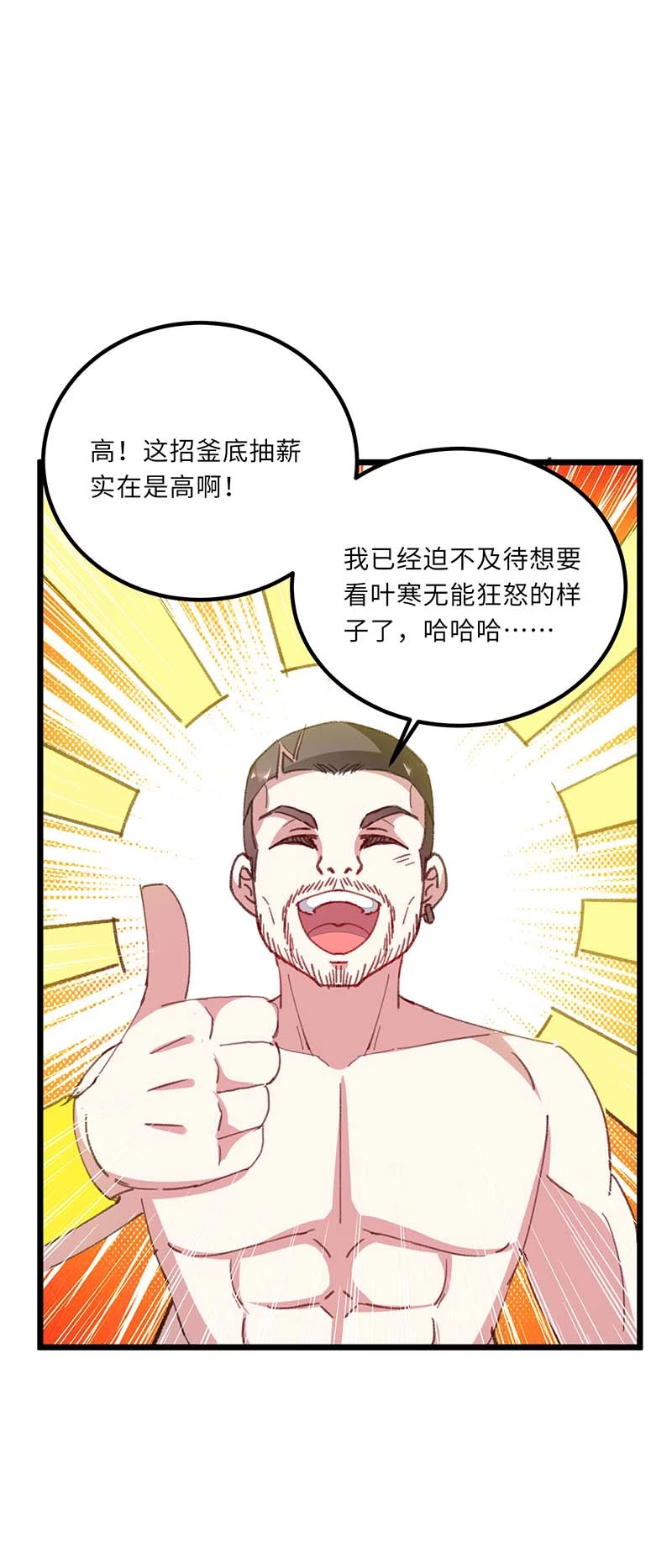 第158话战书-神级透视-掌阅?图：十二章纹（第24张）