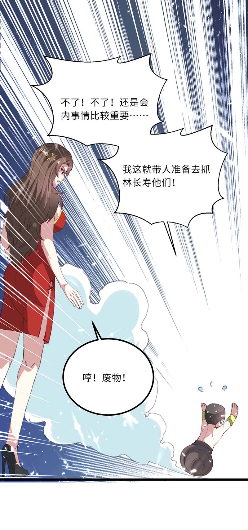 第158话战书-神级透视-掌阅?图：十二章纹（第26张）