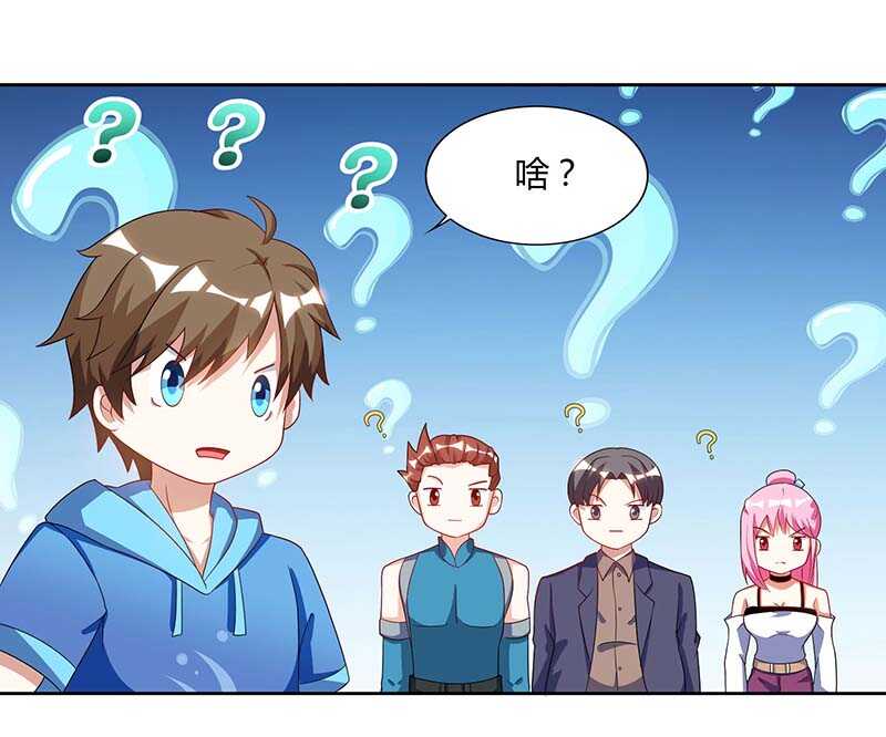 第61话挑衅-神级透视-掌阅?图：十二章纹（第26张）