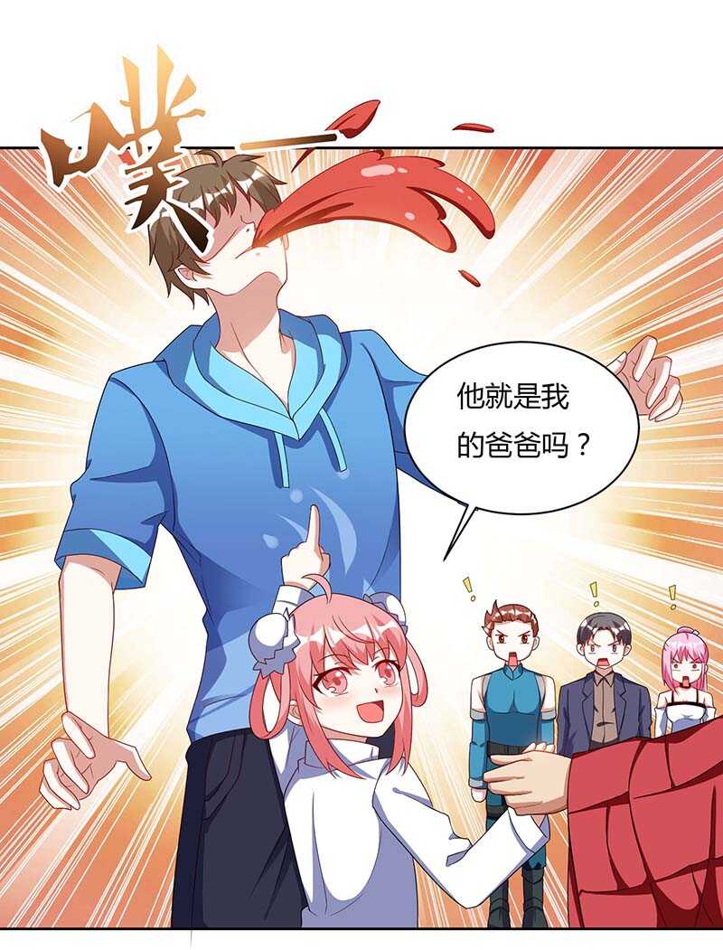 第61话挑衅-神级透视-掌阅?图：十二章纹（第27张）