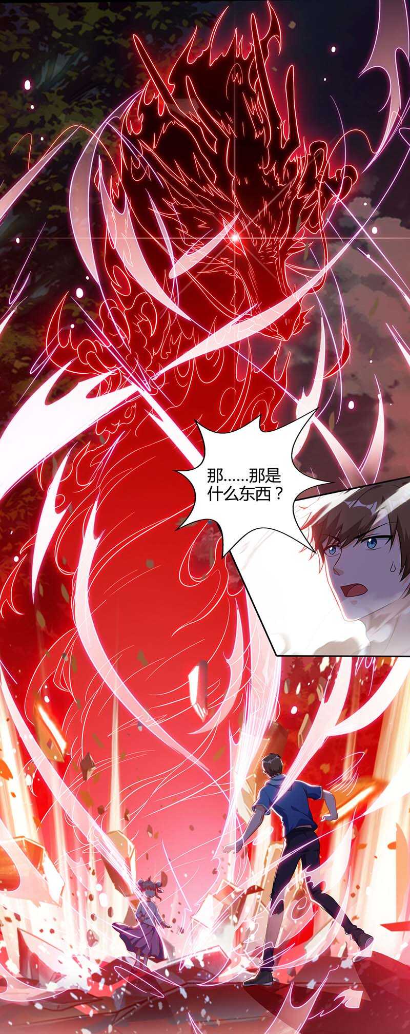 第62话捡个女儿-神级透视-掌阅?图：十二章纹（第9张）