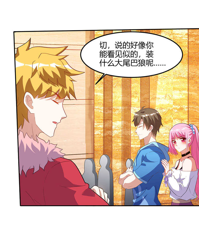 第65话慷慨宁大少-神级透视-掌阅?图：十二章纹（第9张）