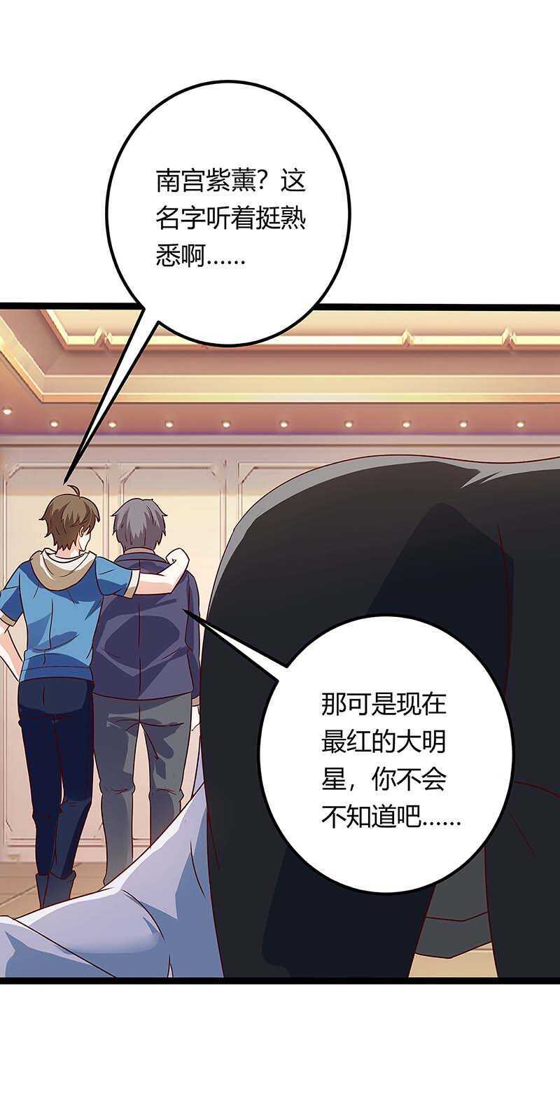 第115话帮忙-神级透视-掌阅?图：十二章纹（第8张）