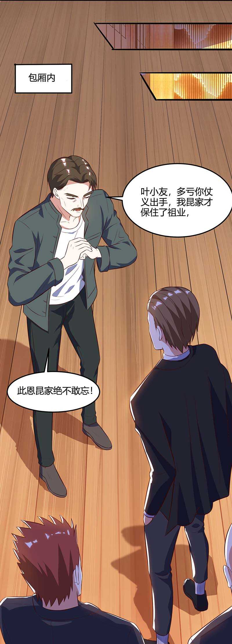 第83话矿脉地图-神级透视-掌阅?图：十二章纹（第10张）