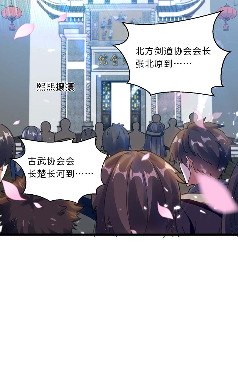 第183话破坏婚礼-神级透视-掌阅?图：十二章纹（第19张）