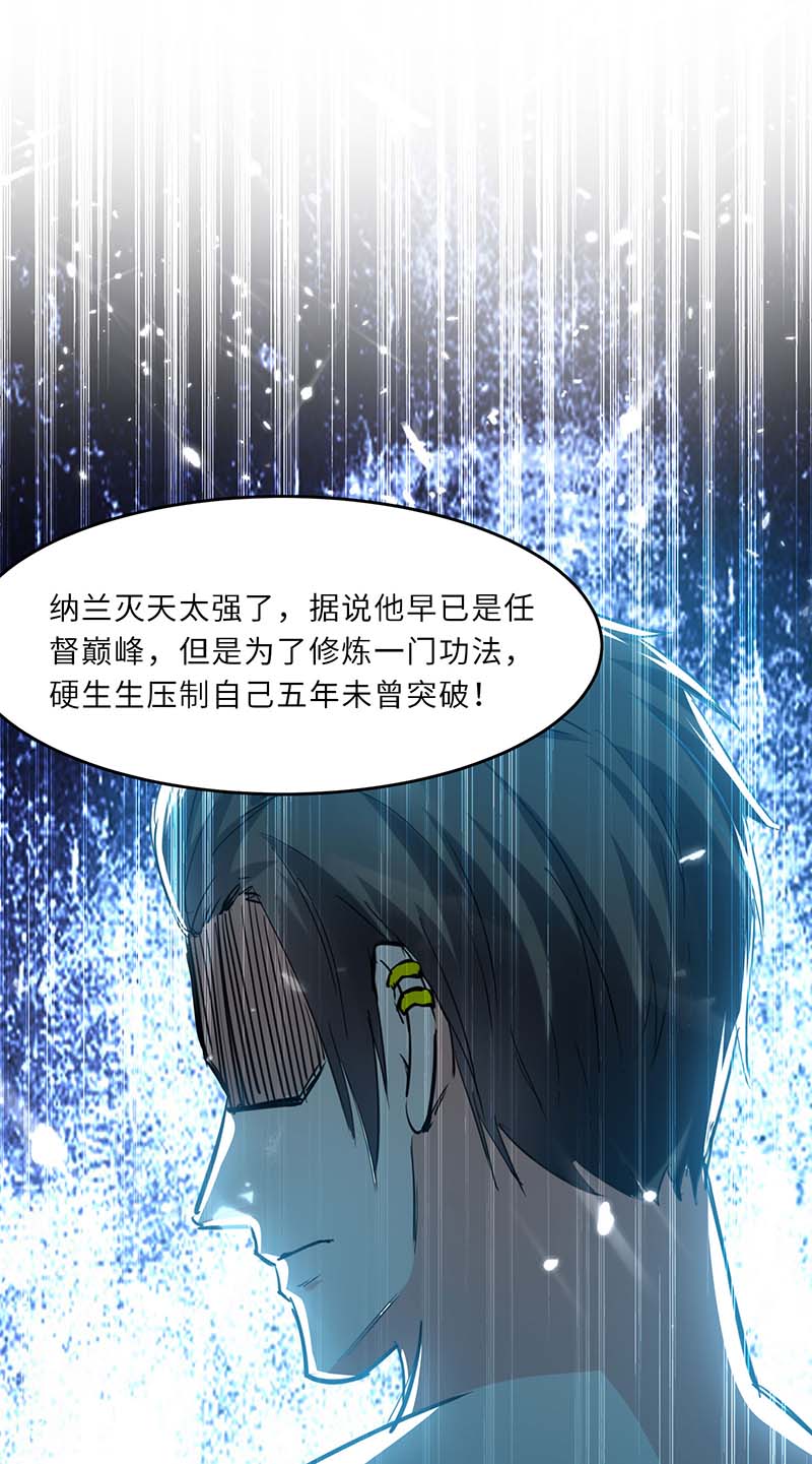 第183话破坏婚礼-神级透视-掌阅?图：十二章纹（第5张）