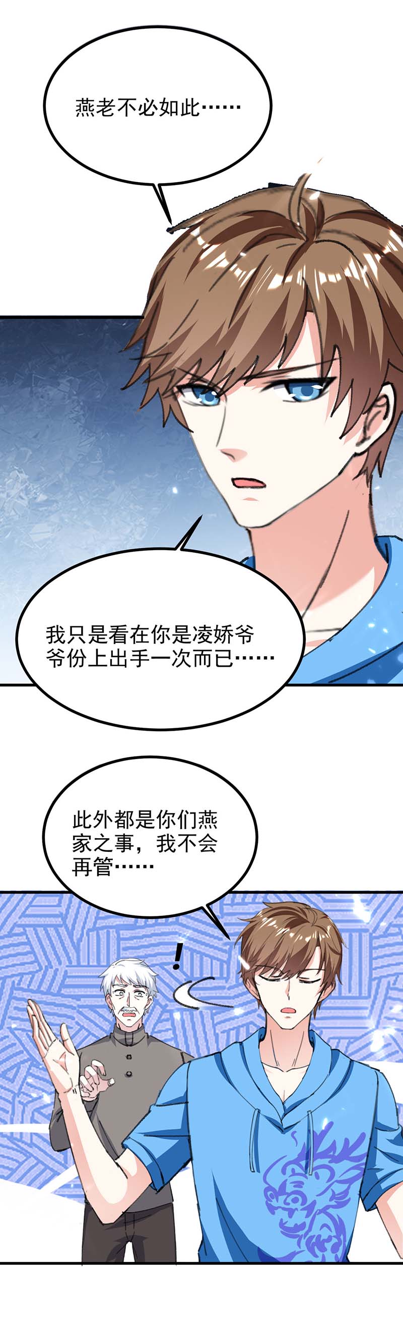 第176话找死-神级透视-掌阅?图：十二章纹（第3张）