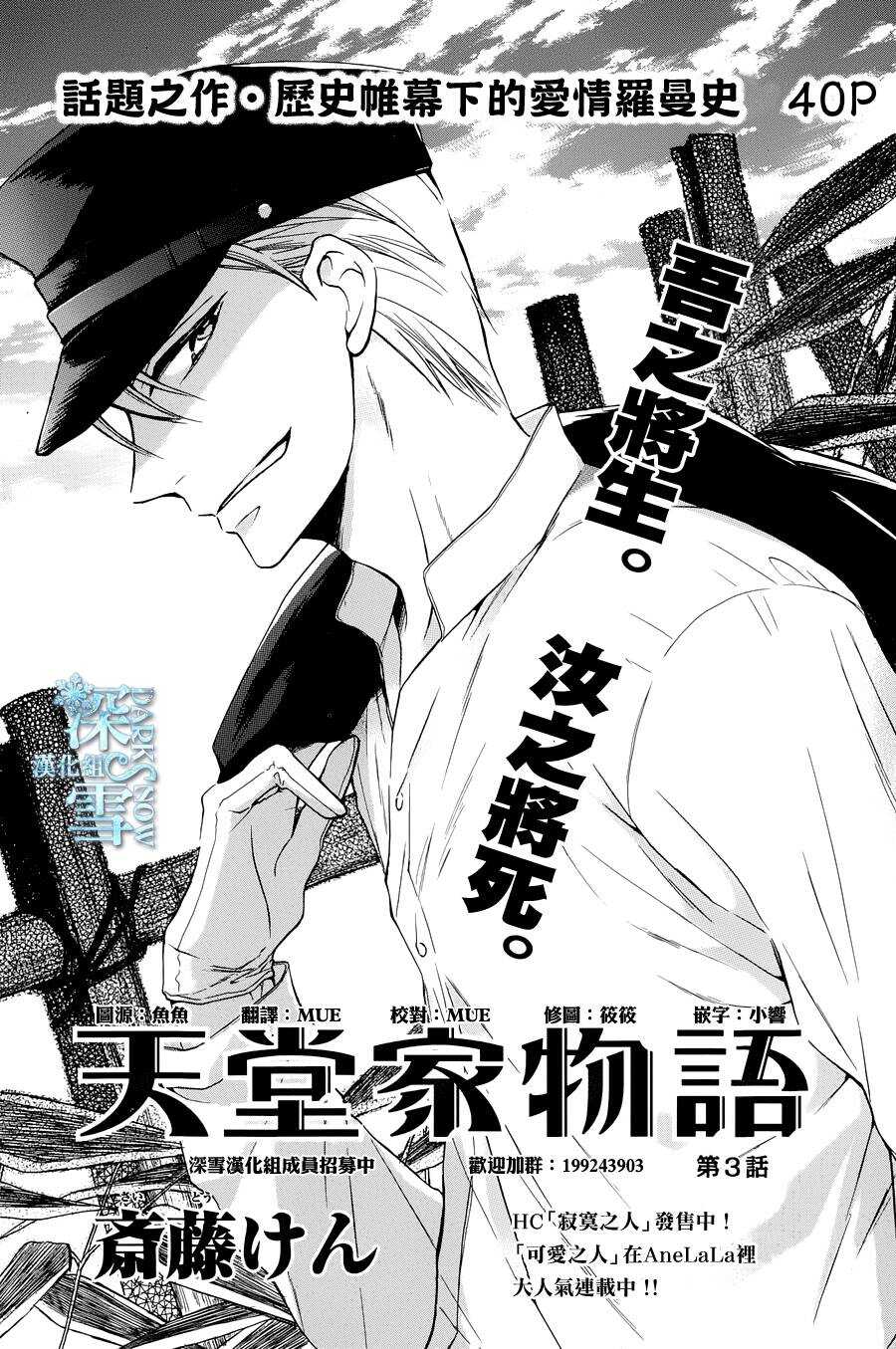 第03话 天堂家物语韩漫画 天堂家物语韩漫漫画免费阅读 韩漫网 Hm5 Tv