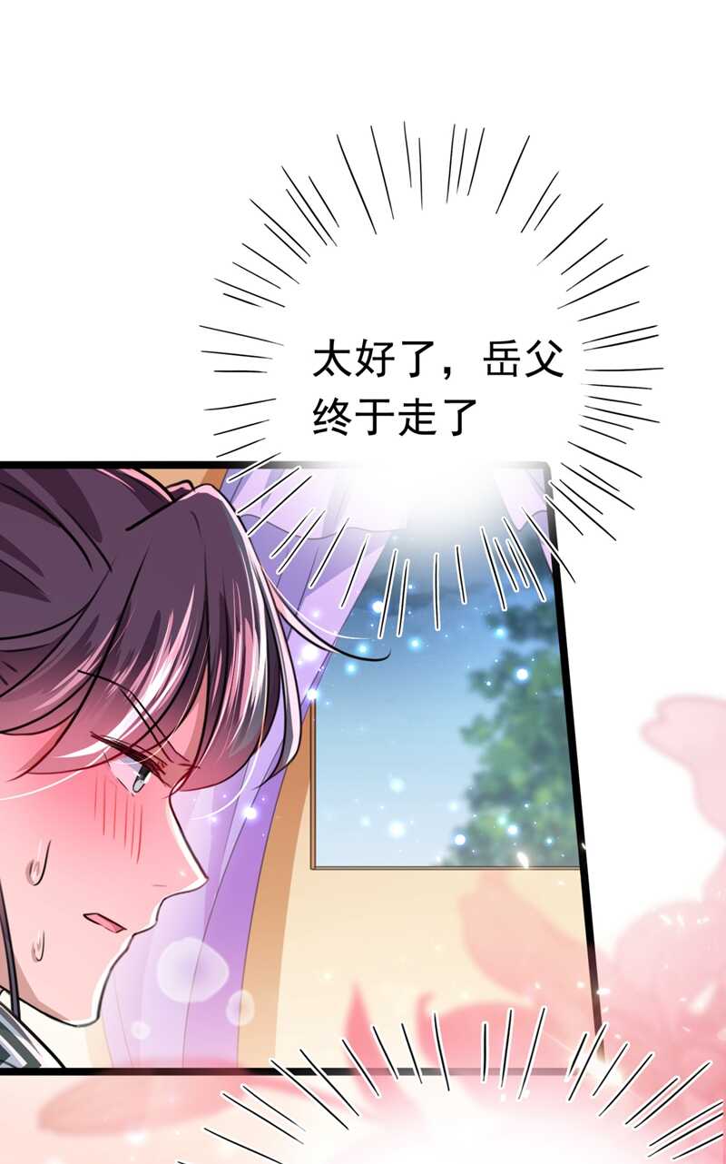 第239话求女路漫漫~-王爷不能撩-默默然&轻漫文化?文：艾蓝（第2张）