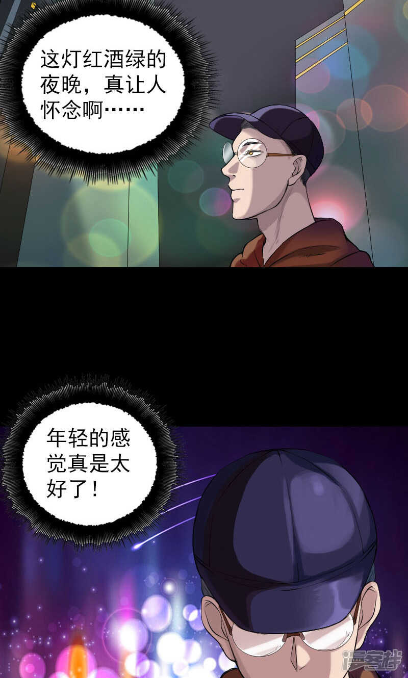 番外2胡宗秘传-凶棺-万画筒漫画（第2张）