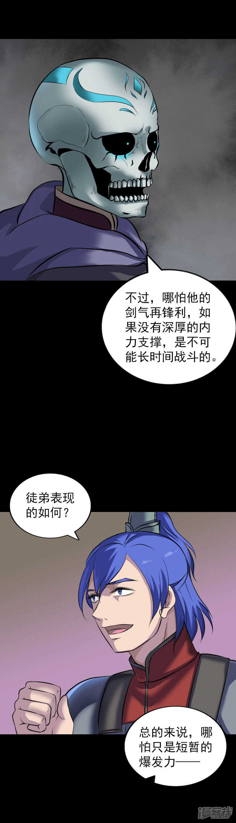 第290话-凶棺-万画筒漫画（第2张）