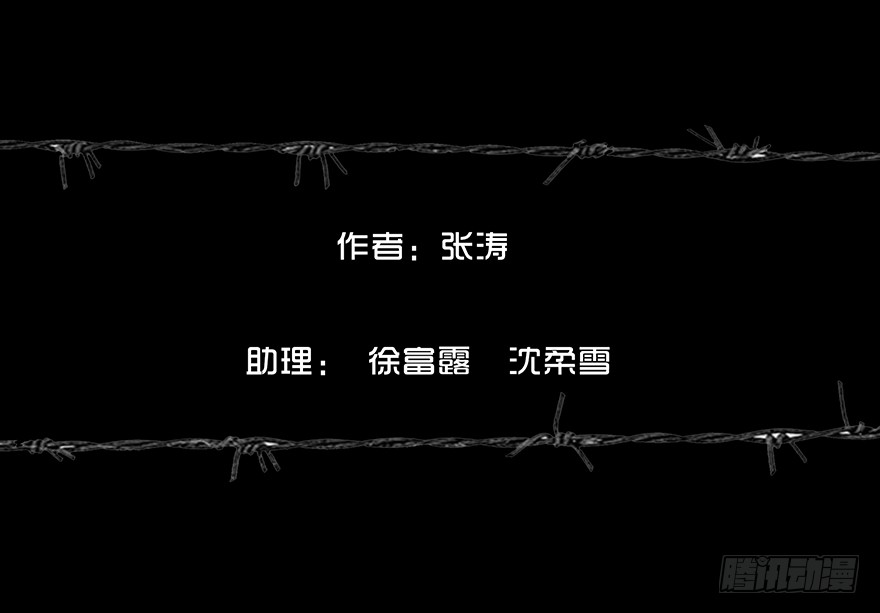 第六话无聊-隐藏人-老张（第2张）