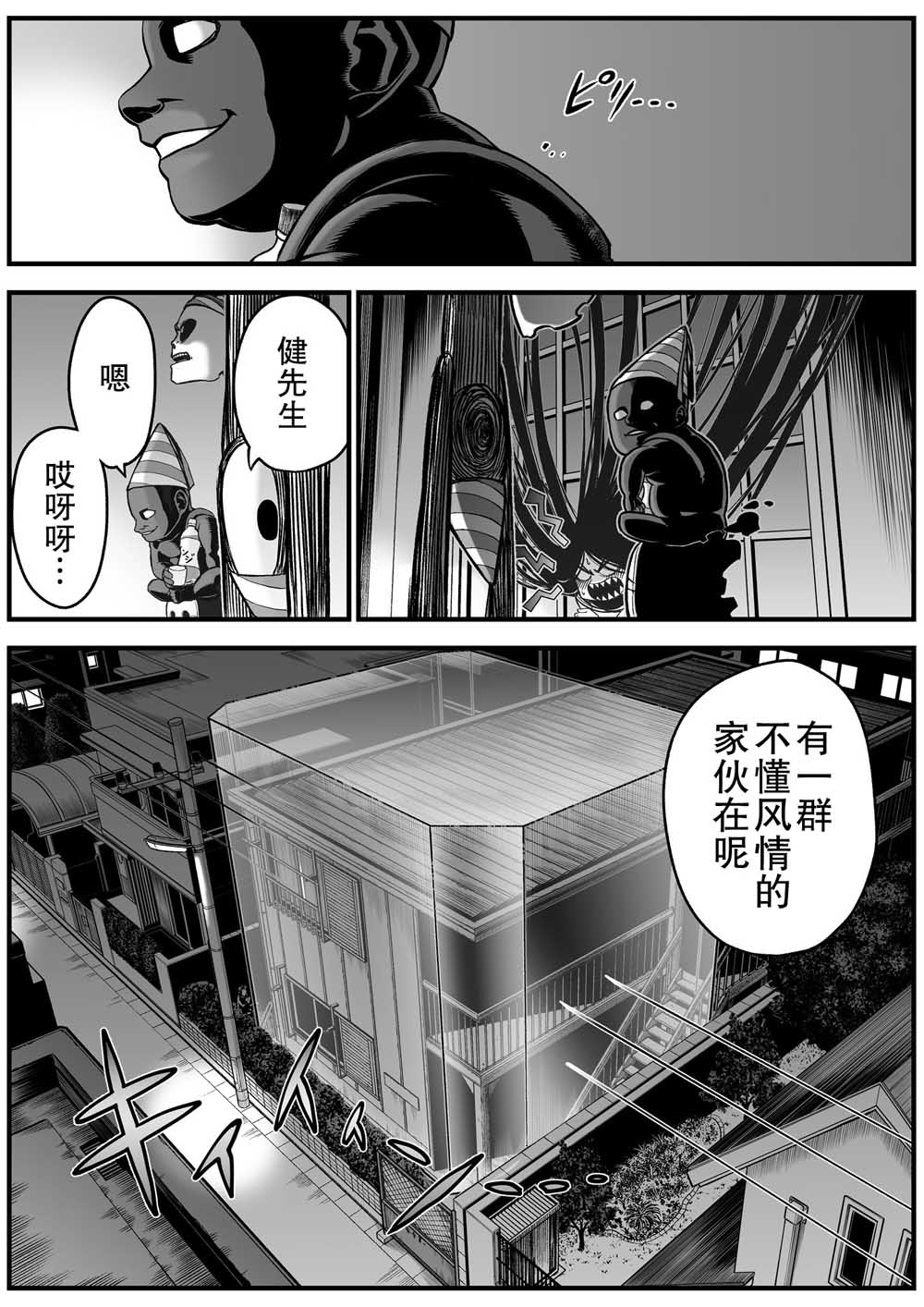 第6 5话最强事故物件与灵感应能力为零的男子漫画 73暗网